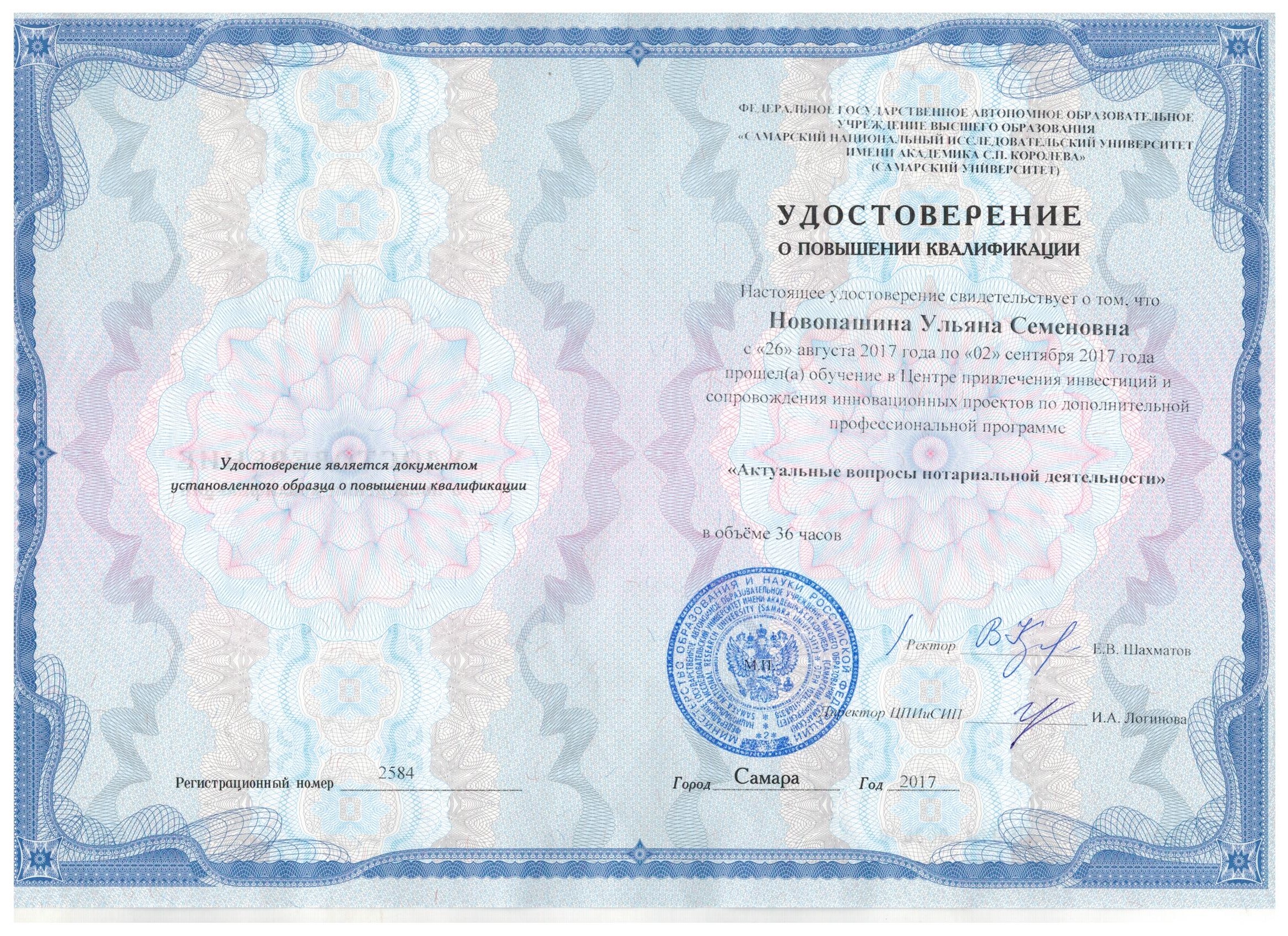 нотариус смирнова юлия вячеславовна москва